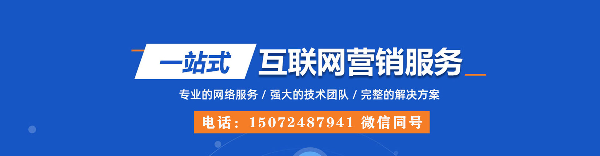 历城百度推广排名